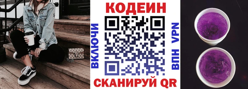 как найти закладки  Нолинск  Codein напиток Lean (лин) 
