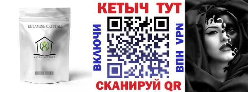 КЕТАМИН VHQ Нолинск